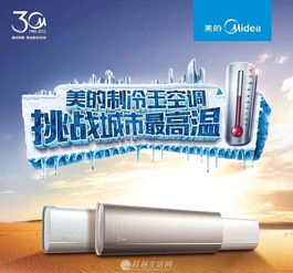 南宁美的空调售后服务与维修电话信息咨询服务指南