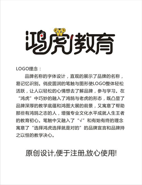 重庆鸿虎教育信息咨询服务 专业引领，助力成长